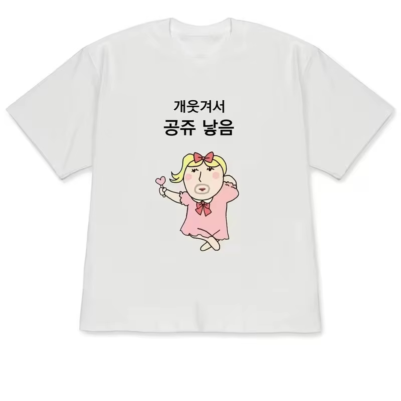 Lustige, hässliche Prinzessin  – Korean Men Lifestyle Bewertung und Preis