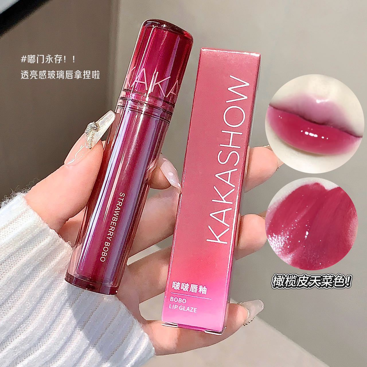 Kakashow Strawberry Water Glos – Lip Tint Korean Bewertung und Preis